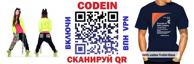 Кодеин напиток Lean (лин) купить закладку KRAKEN зеркало Нефтекамск