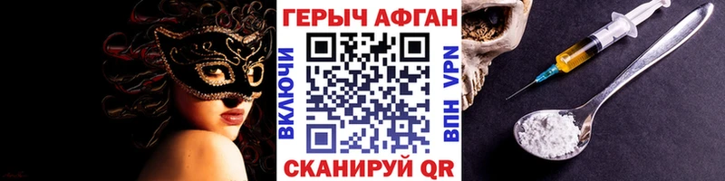 ГЕРОИН Heroin  Нефтекамск 