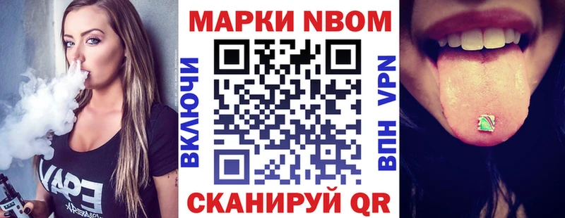Марки NBOMe 1500мкг  нарко площадка формула  Нефтекамск 